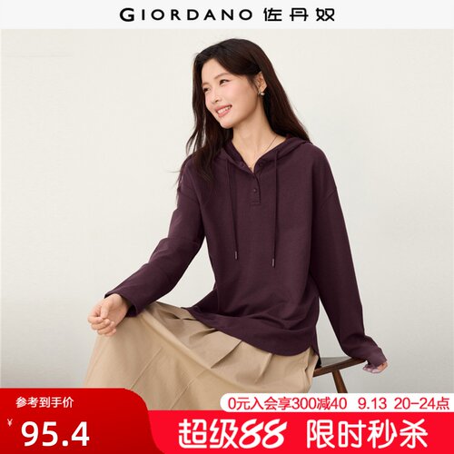 Giordano纯棉连帽卫衣弧形下摆