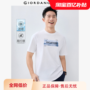 佐丹奴冰氧涼感T恤男裝 T恤男01025383 黑科技海浪印花圓領(lǐng)短袖 新款