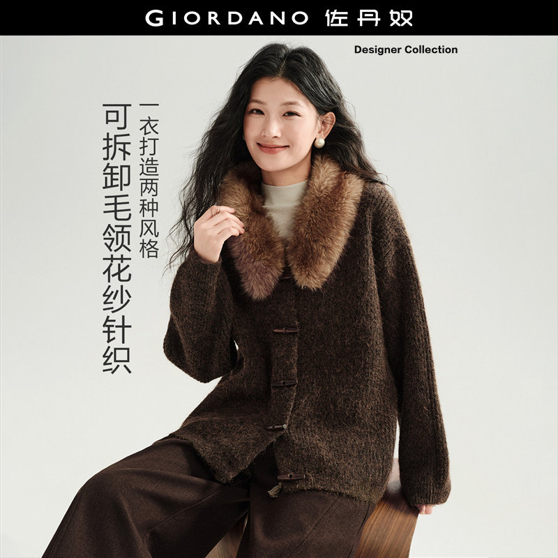 设计师款佐丹奴绒感针织衫女可卸毛领牛角扣粗针开衫外套183567