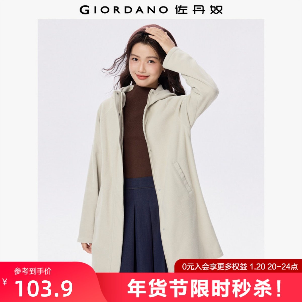 佐丹奴摇粒绒外套女秋冬新款抓绒插肩宽松中长款连帽夹克13375791,女装/女士精品,短外套,淘宝优惠券,粉丝福利购,淘宝优惠卷