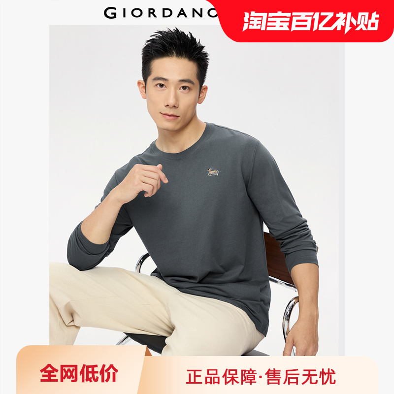 Giordano/佐丹奴长袖T恤纯棉