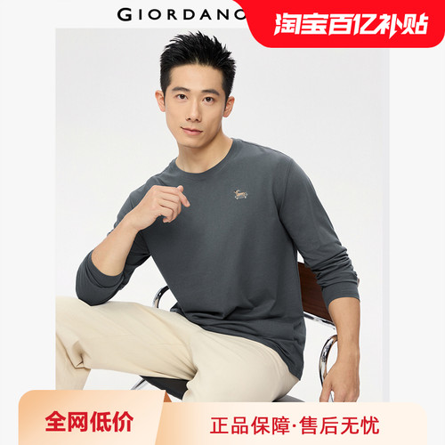 Giordano/佐丹奴长袖T恤纯棉