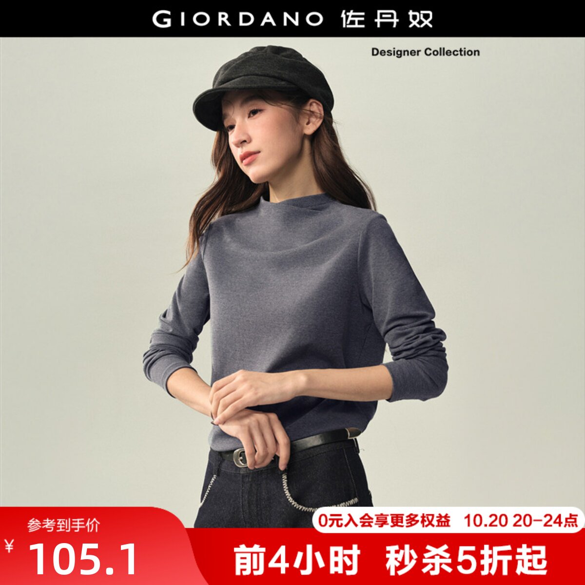 设计师款佐丹奴长袖T恤女2026秋冬新款打褶半高领上衣女18326528