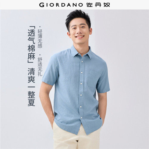 Giordano短袖口袋衬衫麻棉