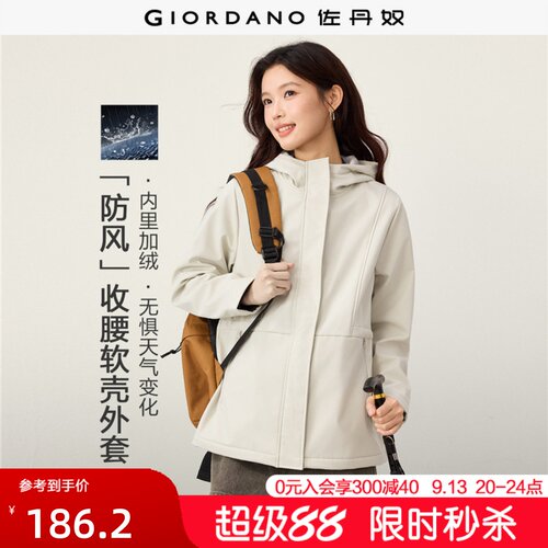 Giordano连帽软壳外套收腰