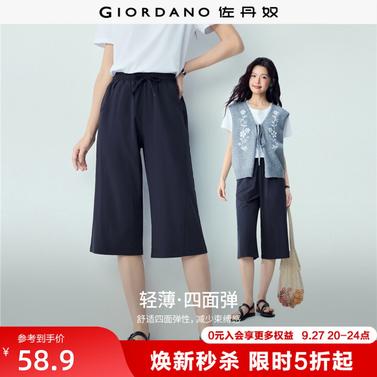 Giordano七分裤四面弹休闲裤图片