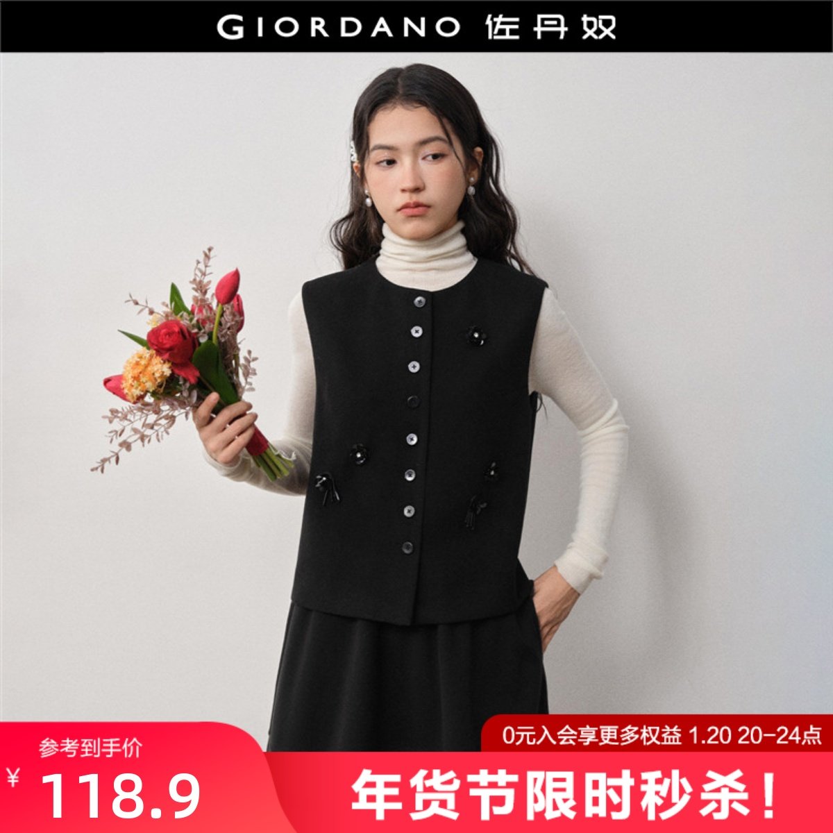 设计师款佐丹奴2026年春新款立体珠片花朵圆领马甲外套女18375722,女装/女士精品,马夹,淘宝优惠券,粉丝福利购,淘宝优惠卷