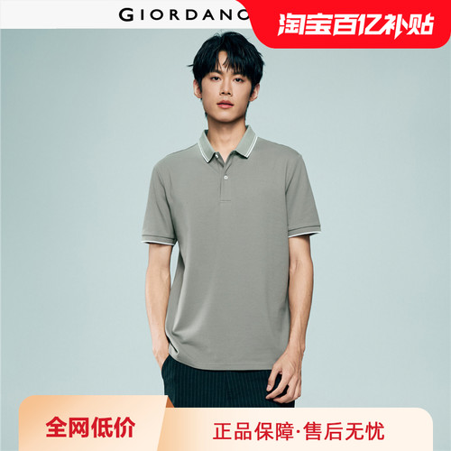 Giordano夏季短袖撞色边POLO