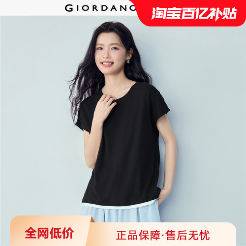 Giordano收褶连袖假两件撞色T恤