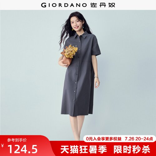 Giordano/佐丹奴H型纯棉连衣裙
