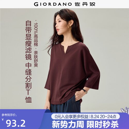Giordano/佐丹奴中袖小V领T恤