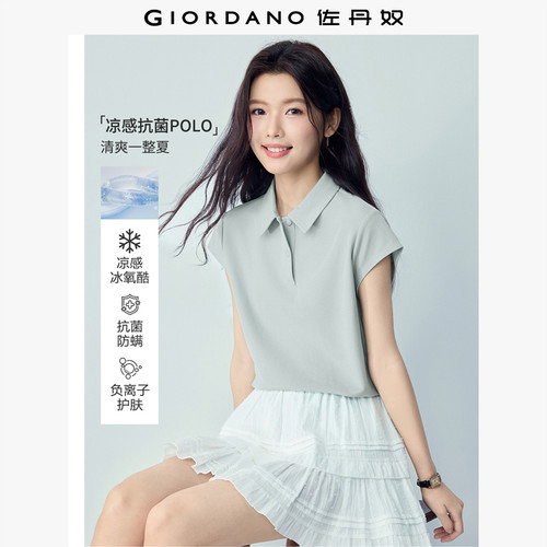 Giordano小飞袖POLO冰氧酷凉感