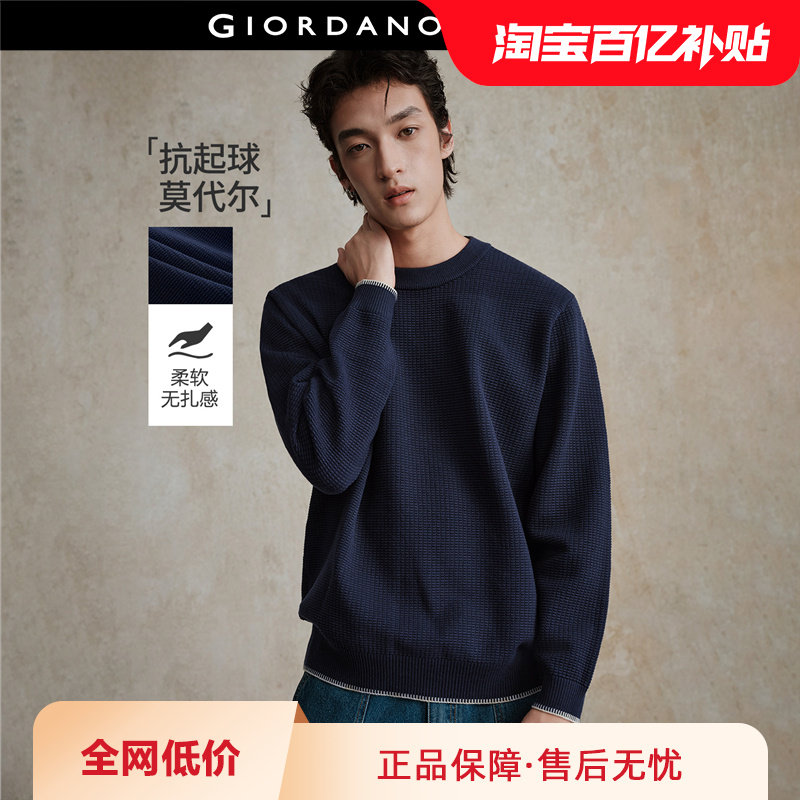 设计师款佐丹奴肌理感针织衫男装撞色边宽松圆领混纺毛衣18055705,男装,针织衫/毛衣,淘宝优惠券,粉丝福利购,淘宝优惠卷