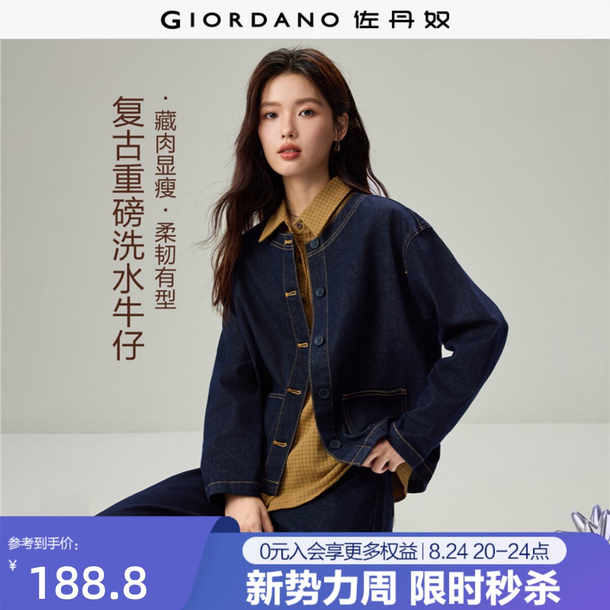 佐丹奴牛仔外套女2026秋冬新款明线口袋宽松圆领牛仔夹克05376669
