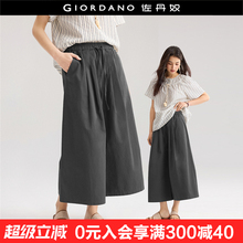 设计师款佐丹奴裤子女纯棉阔腿裤抽绳松紧腰休闲九分裤女18425202