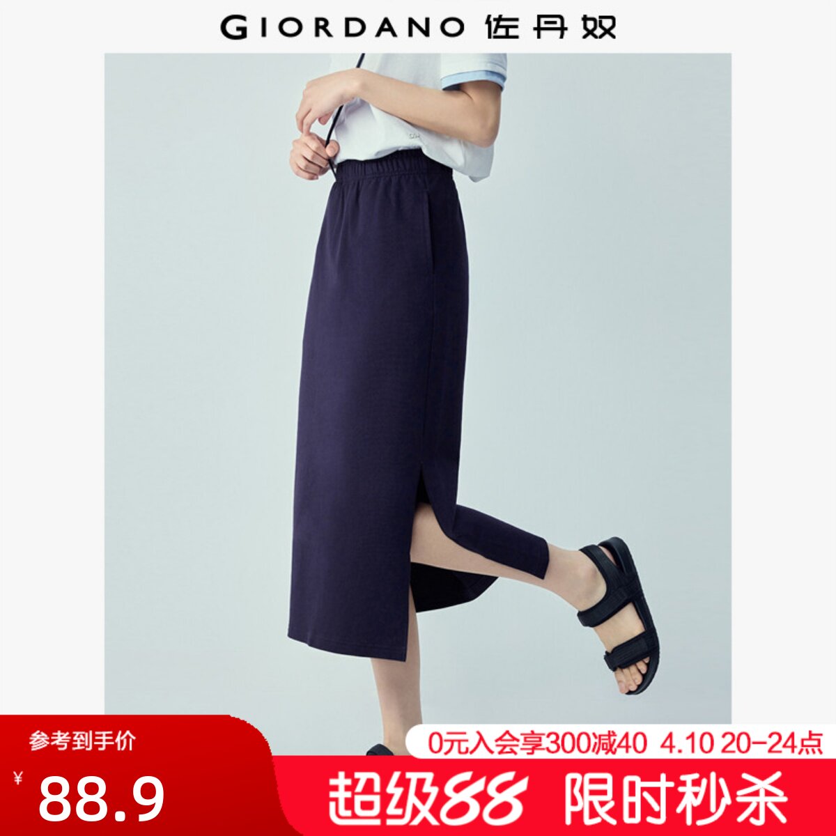 佐丹奴直筒长裙女夏季新款纯棉侧开叉松紧腰卫衣半身裙女13465234