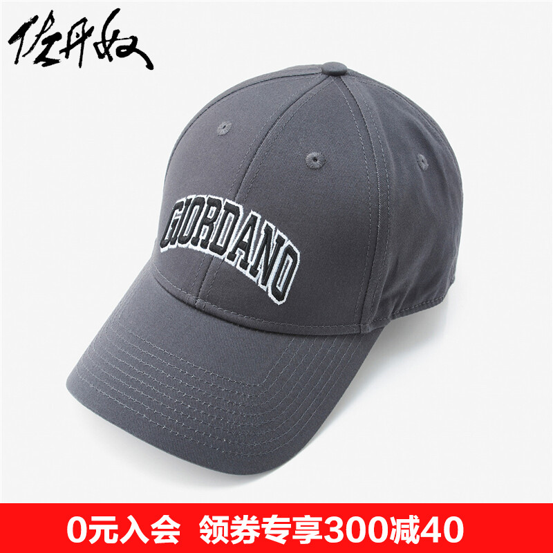 佐丹奴棒球帽男装品牌刺绣纯棉可调节鸭舌帽男生运动帽子01202011