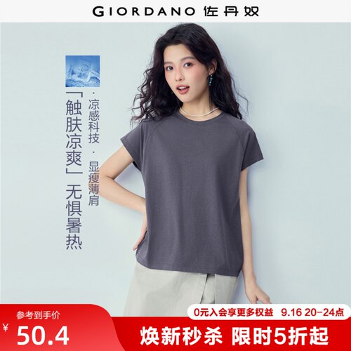 Giordano/佐丹奴短袖插肩袖T恤