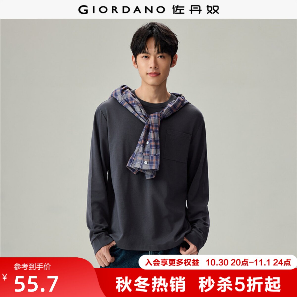 佐丹奴长袖T恤男2026秋冬新款打底衫口袋宽松圆领上衣男13026615