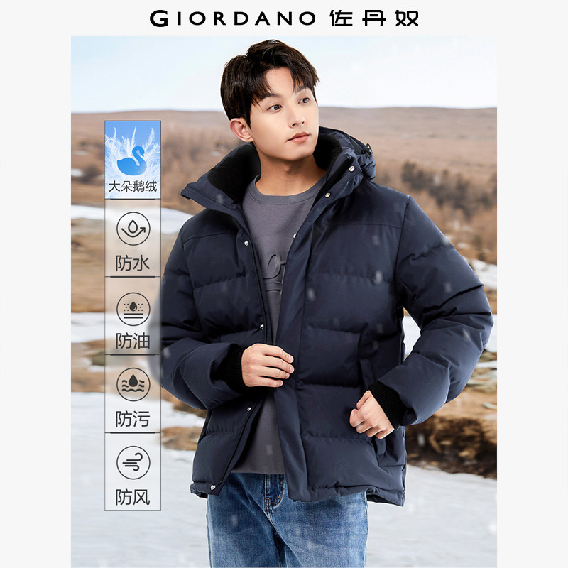 Giordano可脱卸帽鹅绒羽绒