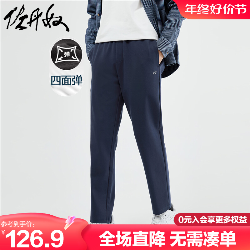 佐丹奴卫裤男秋冬新款双面布针织字母印花松紧腰休闲裤男01113105