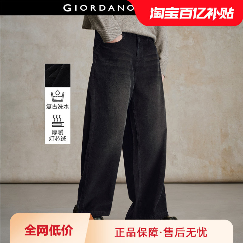 设计师款佐丹奴裤子男纯棉灯芯绒长裤洗水中腰宽松阔腿裤18115716,男装,休闲裤,淘宝优惠券,粉丝福利购,淘宝优惠卷