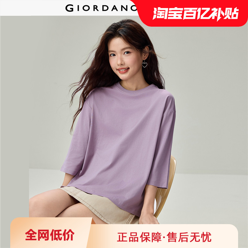 佐丹奴T恤女2026秋季纯棉圆领前短后长宽松七分袖上衣女05326790