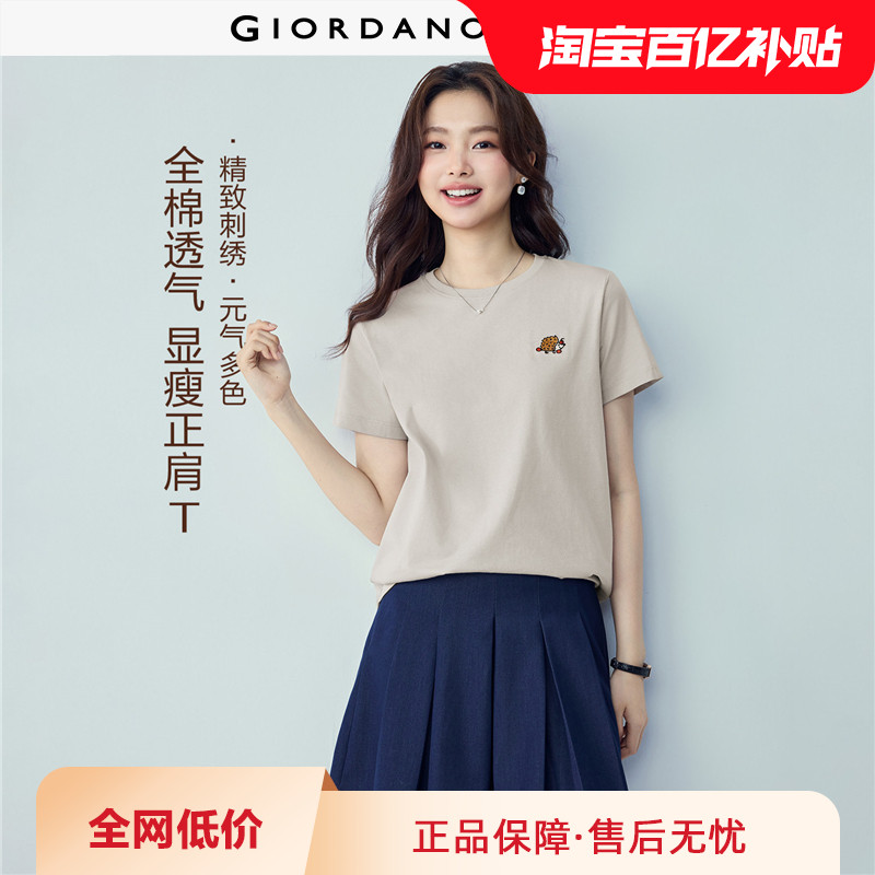 佐丹奴短袖t恤女夏季新款纯棉体恤衫小刺绣圆领休闲上衣13324321