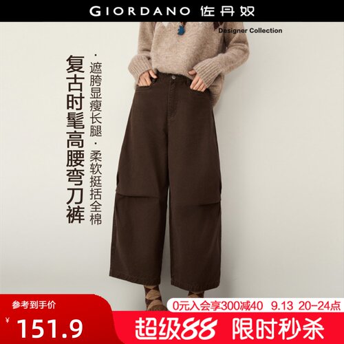 Giordano九分裤膝部收褶牛仔裤