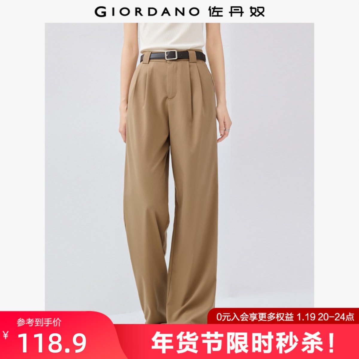 佐丹奴垂感西装裤女2026年春季压褶通勤中腰休闲阔腿裤05415064,女装/女士精品,休闲裤,淘宝优惠券,粉丝福利购,淘宝优惠卷