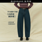 设计师款 18415824 复古洗水内抓绒高腰香蕉裤 佐丹奴宽松牛仔裤 女装