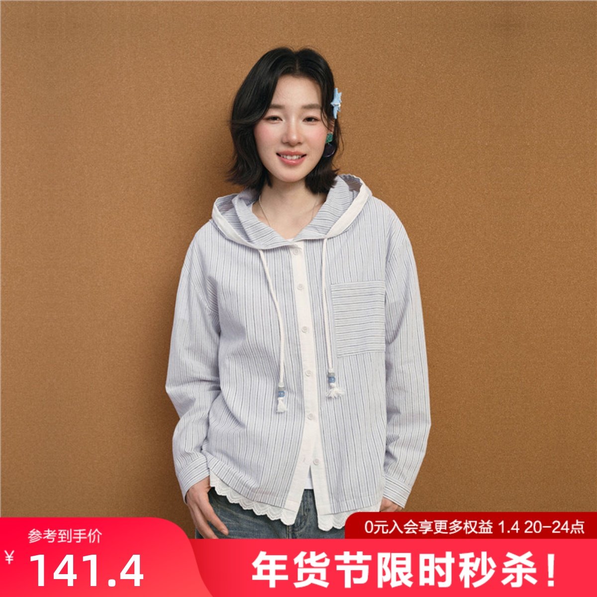 设计师款佐丹奴2026年春条纹拼接花边抽绳连帽衬衫女长袖18346802,女装/女士精品,衬衫,淘宝优惠券,粉丝福利购,淘宝优惠卷