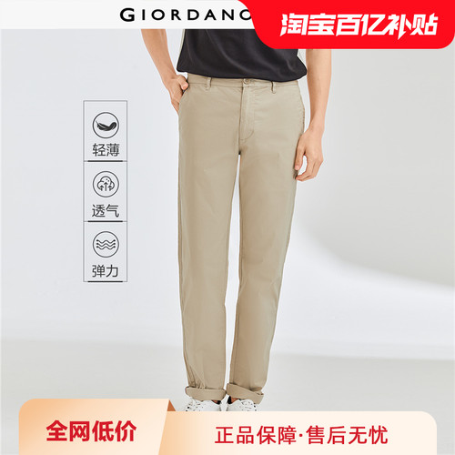 Giordano修身薄款弹力棉休闲裤