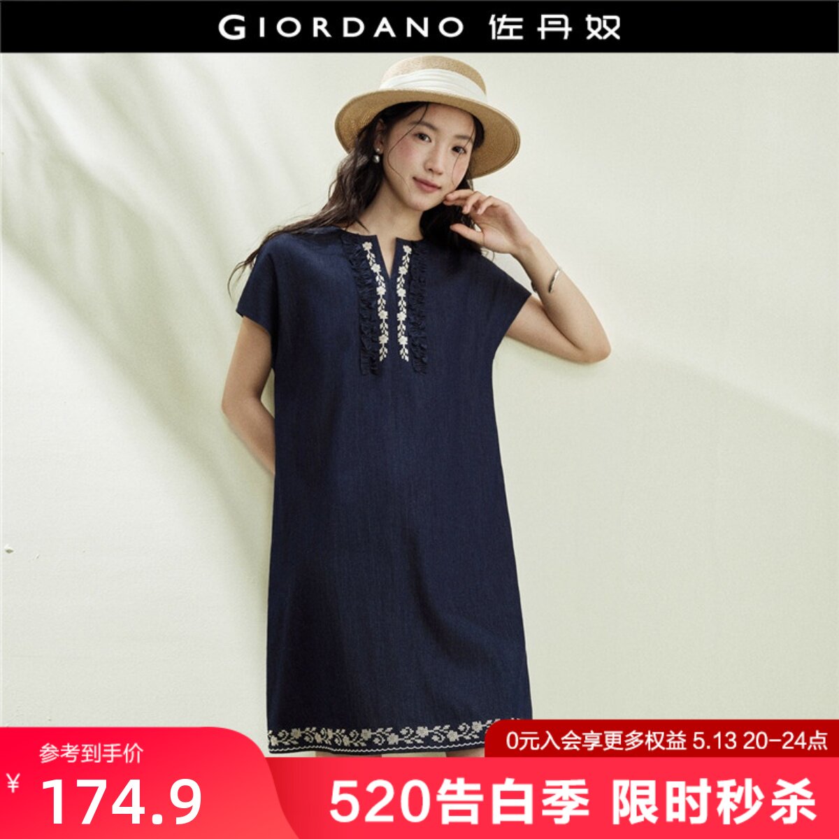Giordano/佐丹奴牛仔裙连衣裙