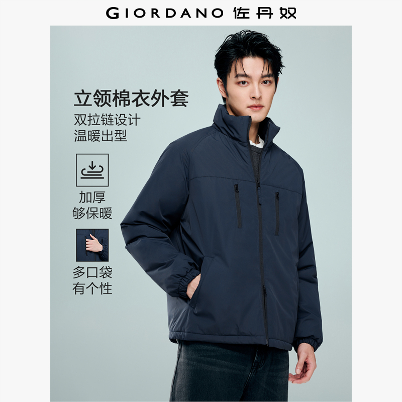 Giordano多口袋棉衣外套立领