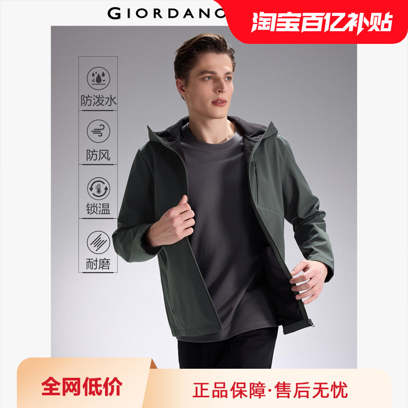 佐丹奴外套男春季户外复合摇粒绒软壳衣破骨胸袋连帽夹克01074706,男装,夹克,淘宝优惠券,粉丝福利购,淘宝优惠卷