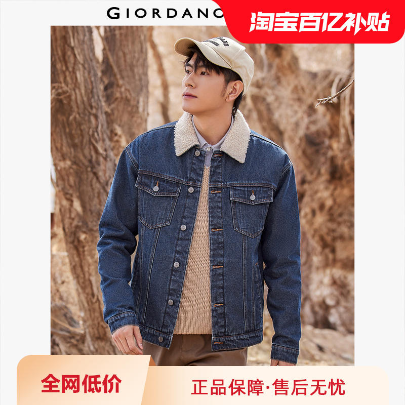 Giordano/佐丹奴牛仔外套拼接
