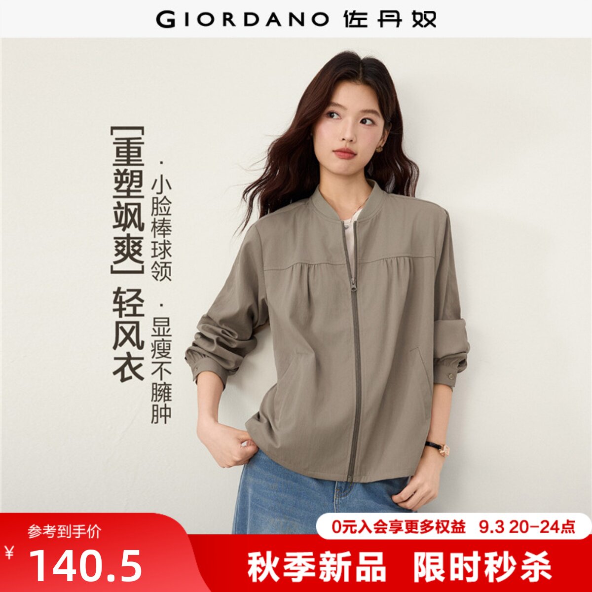 Giordano棒球领短外套破骨收褶图片