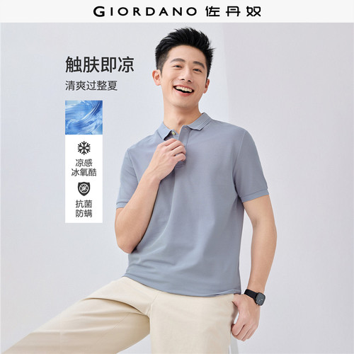Giordano凉感短袖POLO提花领