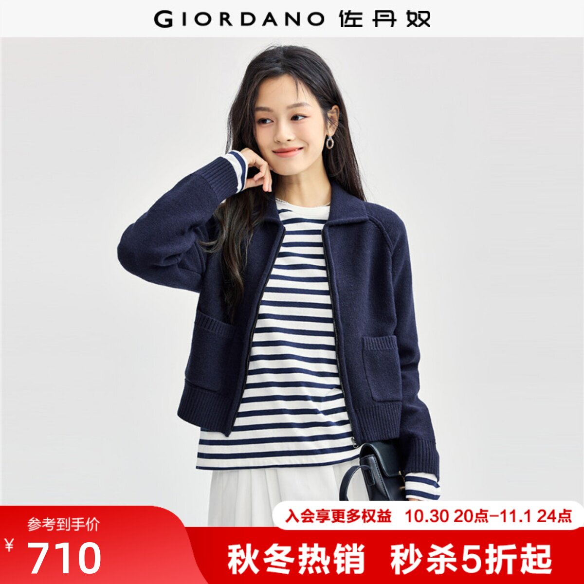 佐丹奴短款针织外套女加厚双口袋插肩翻领拉链针织开衫女13354676