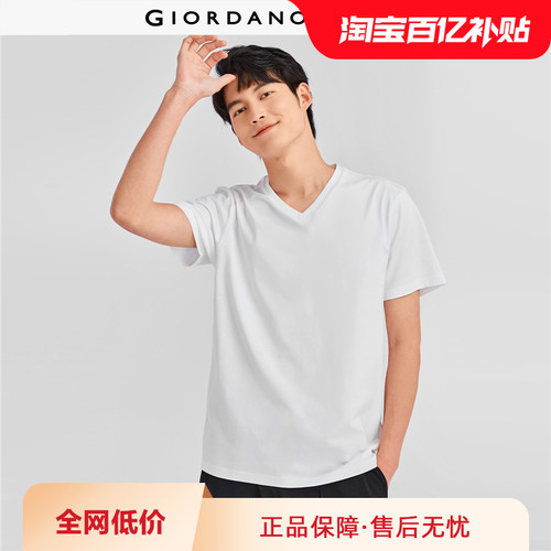 Giordano/佐丹奴简约V领纯棉T恤
