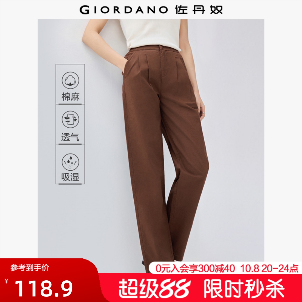 Giordano/佐丹奴长裤休闲裤