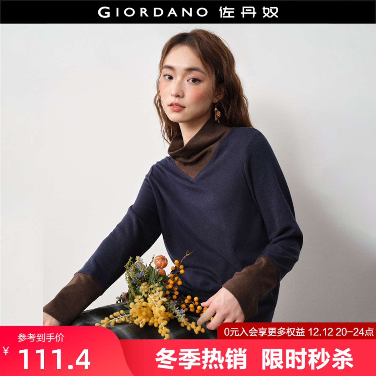 Giordano长袖拼接撞色高领T恤