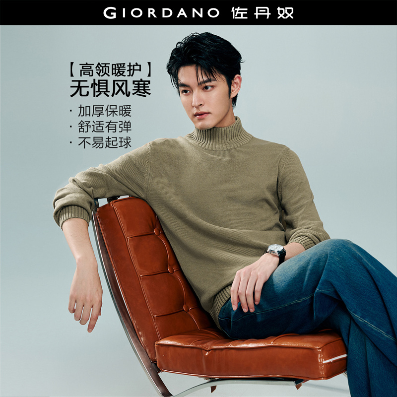 Giordano套头高领针织衫纯棉