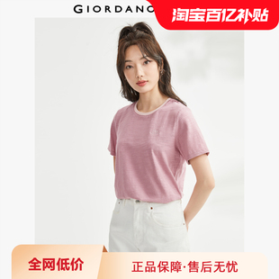 佐丹奴短袖 竹节棉撞色花朵刺绣圆领休闲上衣05324410 t恤女夏新款
