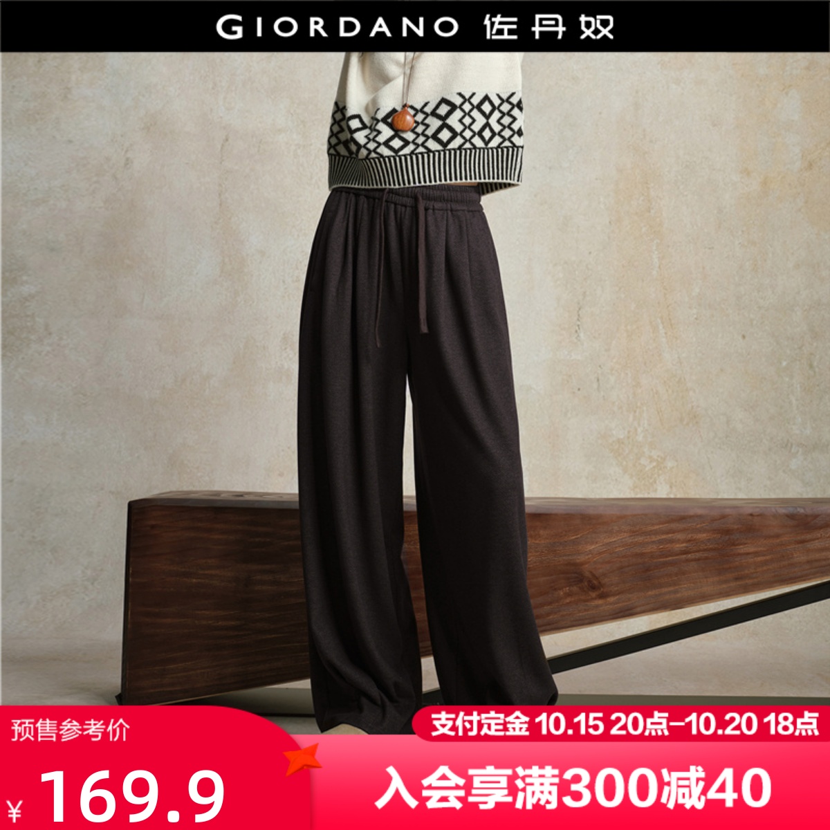 松紧腰Giordano长裤休闲裤