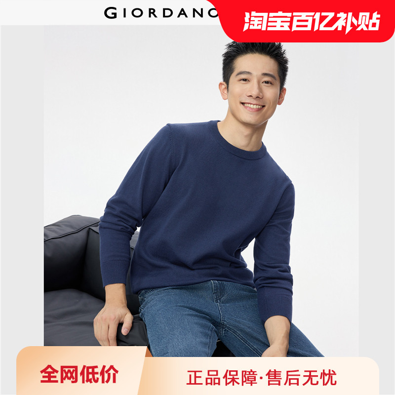 佐丹奴针织衫男春季新款简约纯色打底衫男士套头针织毛衣01055709