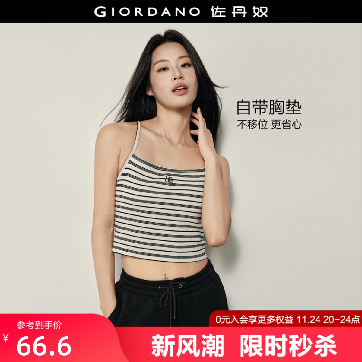 带胸垫Giordano刺绣吊带背心