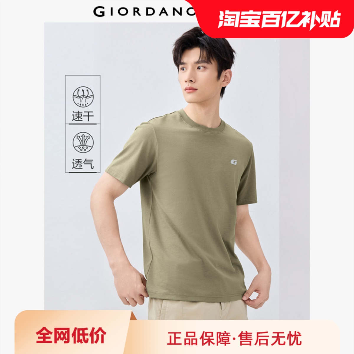 Giordano/佐丹奴短袖T恤印花