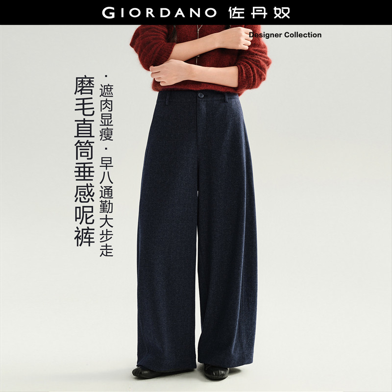 设计师款佐丹奴宽松裤子女磨毛呢料通勤高腰阔腿弯刀长裤184162
